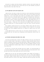 이주노동자 문제와 한국사회의 과제-2