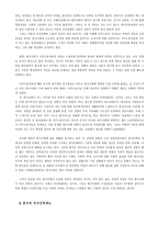 이주노동자 문제와 한국사회의 과제-3