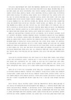이주노동자 문제와 한국사회의 과제-4