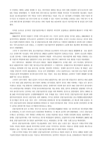 이주노동자 문제와 한국사회의 과제-5