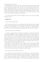 이주노동자 문제와 한국사회의 과제-7