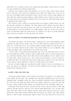 이주노동자 문제와 한국사회의 과제-11