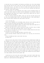 이주노동자 문제와 한국사회의 과제-12