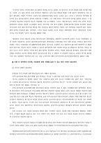 이주노동자 문제와 한국사회의 과제-13