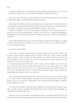 이주노동자 문제와 한국사회의 과제-14