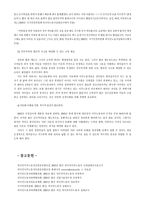 이주노동자 문제와 한국사회의 과제-15