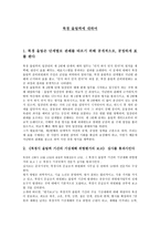 북경올림픽에 대하여-1