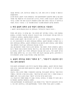 북경올림픽에 대하여-2