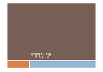 무책임한 정보-1