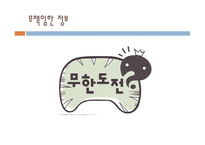 무책임한 정보-2