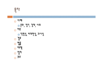 무책임한 정보-4