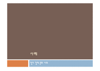 무책임한 정보-5