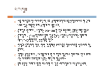 무책임한 정보-16