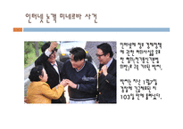 무책임한 정보-17
