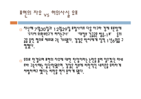 무책임한 정보-18