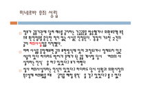 무책임한 정보-19