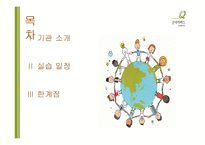 굿네이버스 경남 중부지부-2
