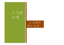 굿네이버스 경남 중부지부-3