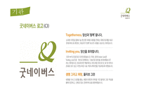 굿네이버스 경남 중부지부-5