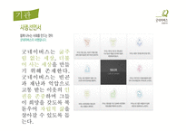 굿네이버스 경남 중부지부-6