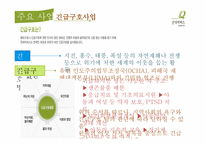 굿네이버스 경남 중부지부-18