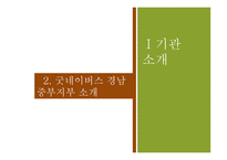 굿네이버스 경남 중부지부-20