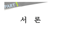 의사소통 평가방법-1