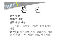의사소통 평가방법-8