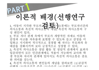 의사소통 평가방법-9