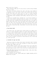 세계화 정보화시대의 정당-2