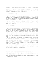 세계화 정보화시대의 정당-3