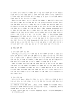 세계화 정보화시대의 정당-6