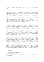 세계화 정보화시대의 정당-8