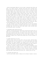 세계화 정보화시대의 정당-9