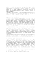 세계화 정보화시대의 정당-10
