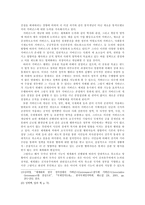 세계화 정보화시대의 정당-13