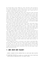 세계화 정보화시대의 정당-14