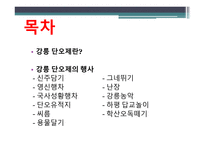 강릉단오제의 이해-2