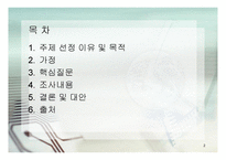 MBC 파업을 바라보는 타 언론사들의 시각 차이-2