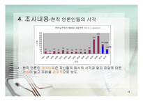 MBC 파업을 바라보는 타 언론사들의 시각 차이-15