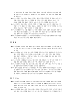 한화리조트 보고서 2-4