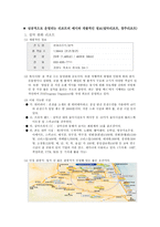 한화리조트 보고서 2-10