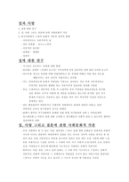 성과 사랑 보고서-1