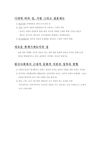 성과 사랑 보고서-2