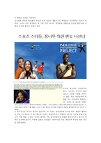 차이를 차별하지 마세요 흑인에 대한 한국인들의 안좋은 인식-4