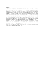 차이를 차별하지 마세요 흑인에 대한 한국인들의 안좋은 인식-5