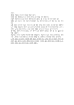A power Worth Fighting for싸울 가치가 있는 힘-2