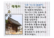 강릉의 유명 명소-3