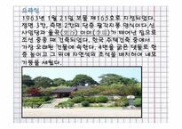 강릉의 유명 명소-6