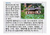 강릉의 유명 명소-7